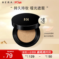 88VIP：HERA 赫妍 黑金气垫21N1控油哑光粉底液遮瑕 5g