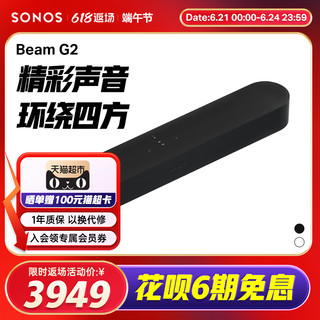 SONOS 搜诺思 Beam(Gen2)音响电视条形回音壁音箱WIFI杜比全景声家庭影院