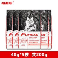 FUPETS 福派斯 低温烘焙猫粮尝鲜装 200g