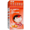 Mellin 美林 布洛芬混悬液 100ml