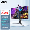 AOC 27英寸2K 170Hz IPS广色域 HDR400 快速液晶1ms 电竞电脑显示器 升级款170Hz Q27G2S/D