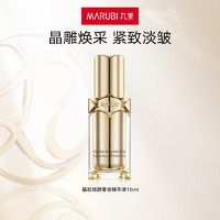 MARUBI 丸美 烟酰胺晶钻净透精华液 15ml