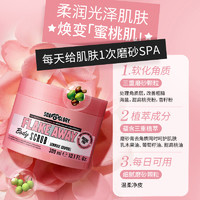 SOAP&GLORY 丝芙格芮 身体磨砂膏 250ml薰衣草温感磨砂膏(效期至24年9月)