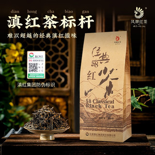 凤牌 凤庆滇红茶 2023年 经典58 特级红茶 200g