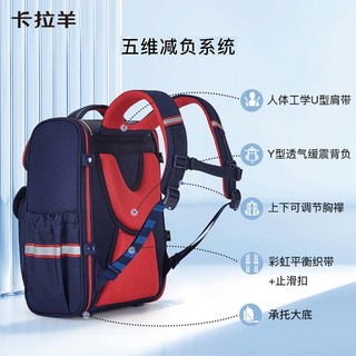 Carany 卡拉羊 学生书包 CX2587 藏青 中号