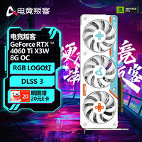 AX 电竞叛客 GeForce RTX 4060Ti X2W 8G台式机电脑AI渲染设计独立显卡 RTX 4060Ti X3W OC 8GB（晒单返20）