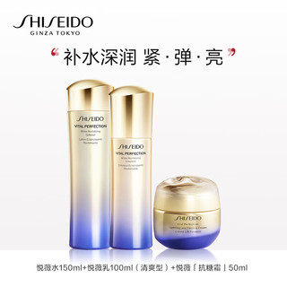 SHISEIDO 资生堂 悦薇水乳抗糖面霜3件套