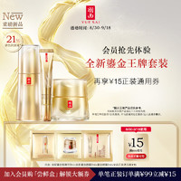 YUE-SAI 羽西 鎏金家族体验装2ml（面霜+精华+眼霜）护肤品套装玻色因修护淡纹