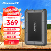 Newsmy 纽曼 3 移动硬盘 3.5英寸 桌面存储 星际系列 USB3.0 硅胶保护 大容量存储 家庭数据仓库