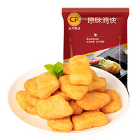 CP 正大食品 原味鸡块1kg（鸡肉含量60%以上） 冷冻品 空气炸锅（需买7件，需凑单）