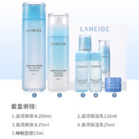 LANEIGE 兰芝 护肤套装 水乳套装正装 滋润型