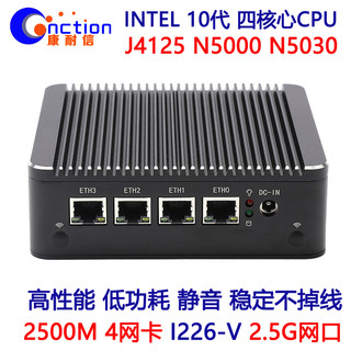 ENBICOLE 恩蓓可 康耐信intel10代N4100/J4125/N5000/N5030/4网卡 I226-V 2.5G网卡迷你静音软路由器小主机支持WIN10全国包邮