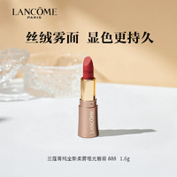 88VIP：LANCOME 兰蔻 菁纯全新柔雾哑光唇膏1.6g体验装