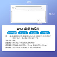 Midea 美的 浴霸取暖器  Y5触控2800W速热