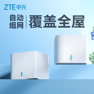 有券的上、以旧换新补贴、PLUS会员：ZTE 中兴 AC1200 双频1200M 家用千兆Mesh无线路由器 Wi-Fi 5 白色 2个装