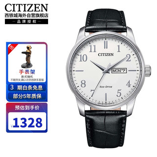 CITIZEN 西铁城 光动能简约款日历星期显示白盘皮带休闲商务男表BM8550-14A