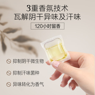 LYCOCELLE 绽家 桂花香洗衣凝珠