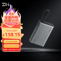 ZMI 自带线移动电源 22.5W  10000mAh