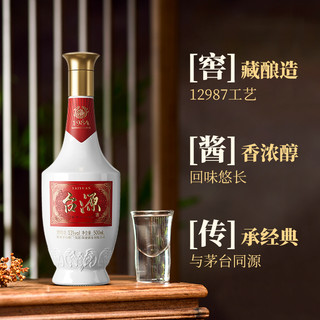 台源 贵州台源53度酱香型白酒500ml*2瓶纯粮聚会宴请