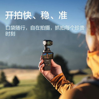 DJI 大疆 3 全能套装 一英寸口袋云台相机 OP灵眸手持数码相机+128G 内存卡+随心换2年版