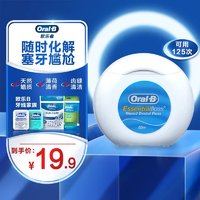 Oral-B 欧乐-B 欧乐B微蜡牙线 超细50m清洁牙齿牙缝