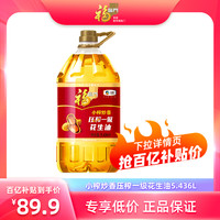 88VIP：福临门 花生油 5.436L