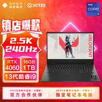 HP 惠普 OMEN 暗影精灵 9 16.1英寸游戏笔记本电脑（i9-13900HX、16GB、1TB、RTX4060）