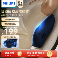 PHILIPS 飞利浦 腰部按摩器 102B