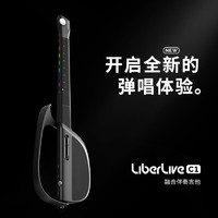 LiberLive C1 融合伴奏吉他