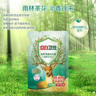 Liby 立白 卫仕 天然除菌洗衣液 500g 雨林茶花