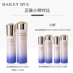 SHISEIDO 资生堂 悦薇珀翡水乳滋润型（75ml+50ml）*2组