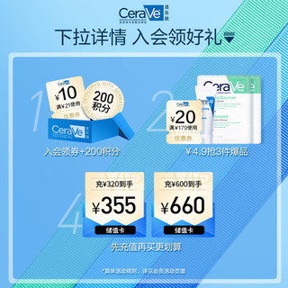 CeraVe 适乐肤 水杨酸温和嫩肤洁面啫喱30ml(去角质黑头疏通毛孔男女洗面奶）