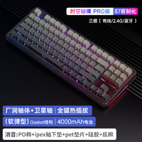 AULA 狼蛛 F87 Pro 87键 三模机械键盘 时空秘境 太空金轴 RGB 侧刻