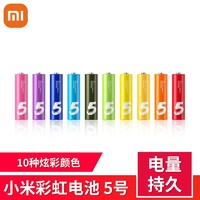 移动端、京东百亿补贴、PLUS会员：Xiaomi 小米 彩虹电池10粒装