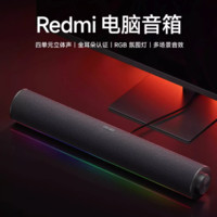 限地区、以旧换新补贴、PLUS会员：Redmi 红米 ASB02A 电脑音箱 深灰色