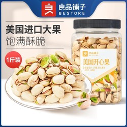 BESTORE 良品铺子 罐装开心果500g