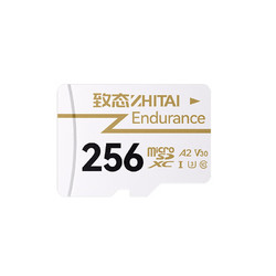 ZHITAI 致态 Endurance TF存储卡 256GB（A2、V30、Class10）