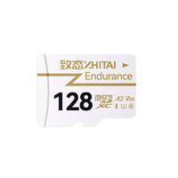 有券的上、PLUS会员：ZHITAI 致态 Endurance MicroSD存储卡 128GB