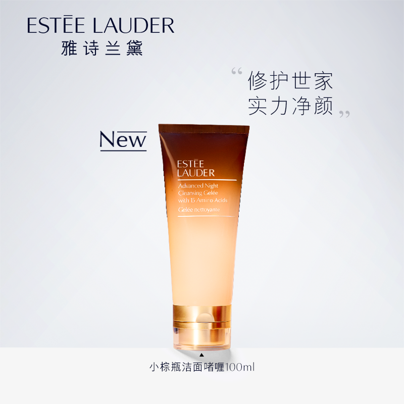 ESTEE LAUDER 雅诗兰黛 小棕瓶修护系列 肌活洁颜啫喱 100ml