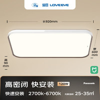 Panasonic 松下 吸顶灯led护眼灯 防尘蚊 120W HHXSX360