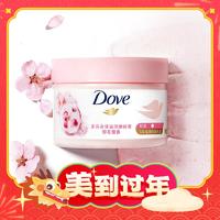 爆卖年货、88VIP：Dove 多芬 奶昔轻柔去角质樱花磨砂膏298g