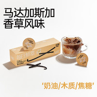 Coffee Box 连咖啡 浓醇每日鲜萃  马达加斯加香草4盒（共28颗）