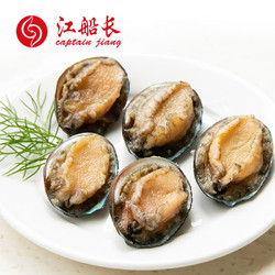 江船长 冷冻带壳鲍鱼 160g(18-22粒)