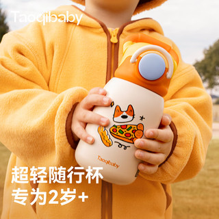 taoqibaby儿童保温杯宝宝水杯婴幼儿吸管杯幼儿园上学外出壶 嘟嘟桃保温杯【吸管杯+杯套】