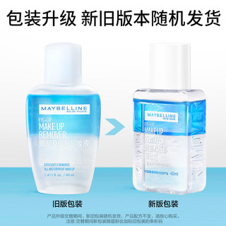 美宝莲 第二代眼唇卸妆液40ml