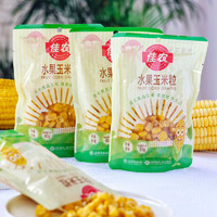 移动端、京东百亿补贴：Goodfarmer 佳农 东北水果甜玉米粒 80g*10