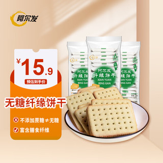 阿尔发 纤缘饼干 葱香味 225g 袋装