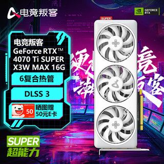 电竞叛客GEFORCE RTX 4070 Ti SUPER X3W MAX 16GB DLSS 3显卡 台式机电脑电竞游戏渲染设计AI运算独立显卡 RTX 4070 Ti SUPER MAX 16G