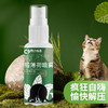 茨格曼 猫薄荷喷雾逗猫自嗨诱导剂猫用品