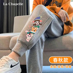 La Chapelle 拉夏贝尔 儿童运动卫裤